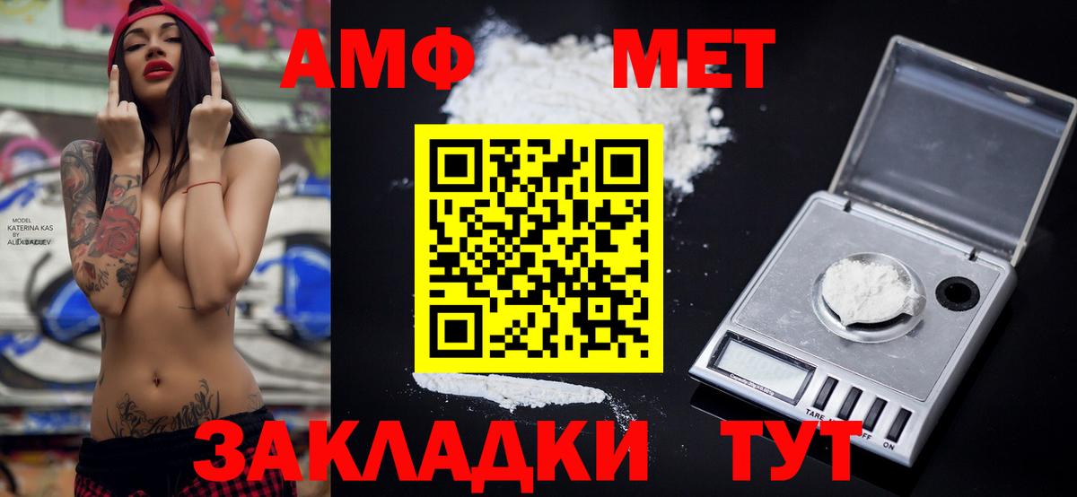 Amphetamine Розовый Междуреченск