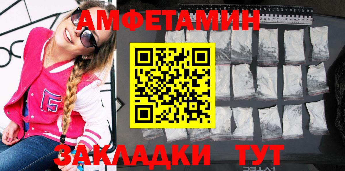 АМФ  Междуреченск  Амфетамин Розовый  АМФЕТАМИН 