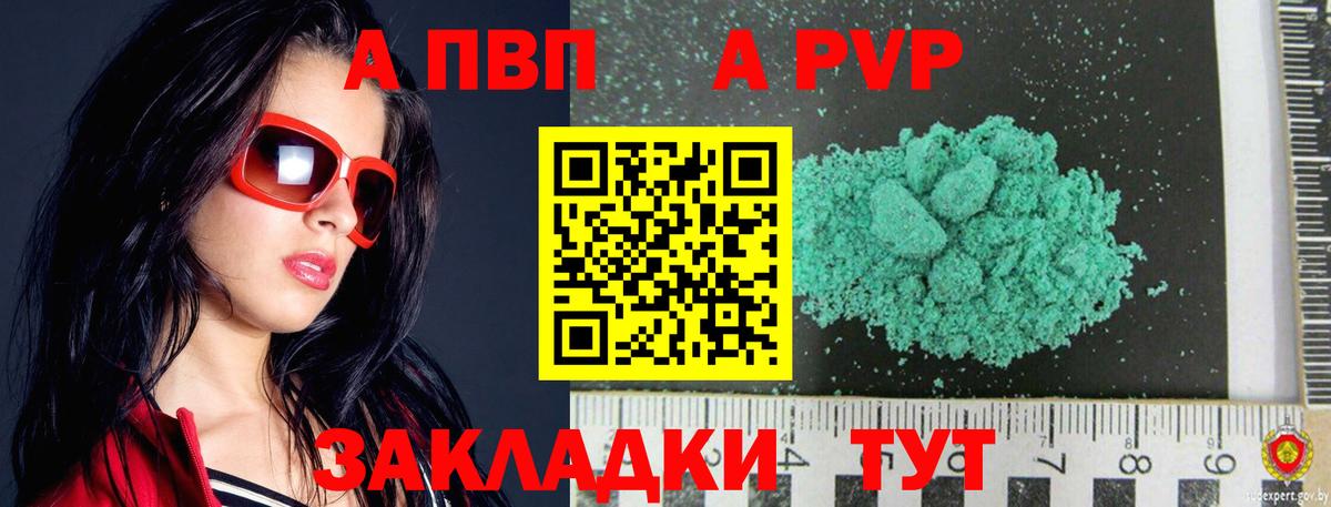 Междуреченск  Alpha PVP мука  Вход с VPN  Альфа ПВП VHQ 