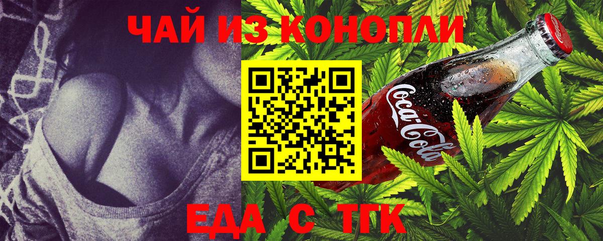 Canna-Cookies конопля  Вход с VPN  Междуреченск 