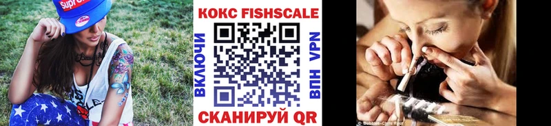 Cocaine FishScale Междуреченск