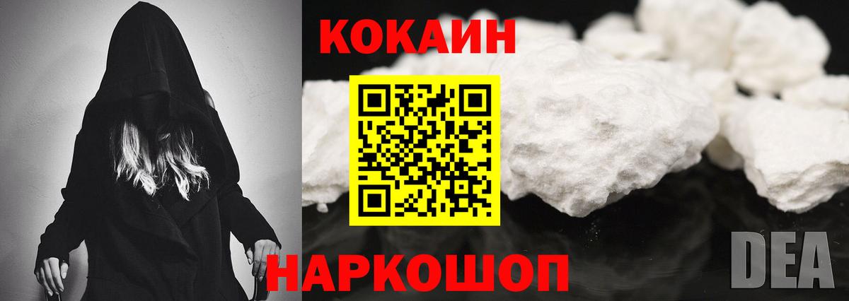 Кокаин 99%  Междуреченск  COCAIN  КОКАИН VHQ 