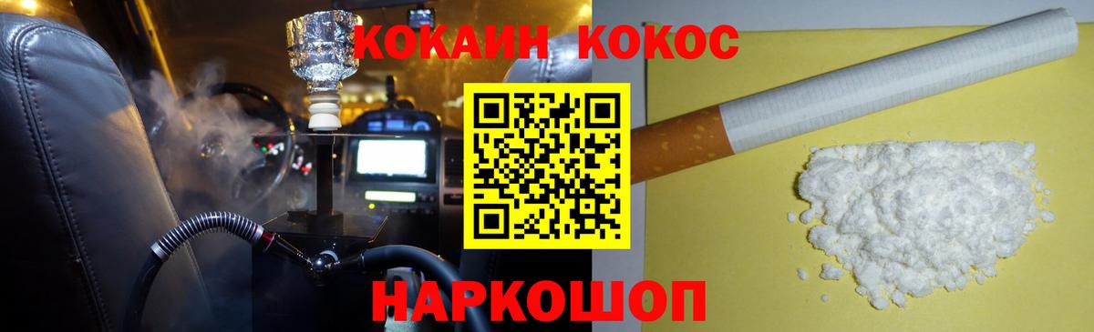 COCAIN FishScale  Cocaine Боливия  Междуреченск  Вход с VPN 