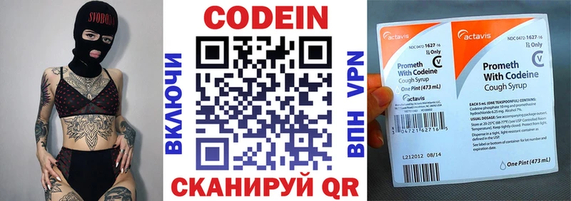 Кодеин Purple Drank  Междуреченск 