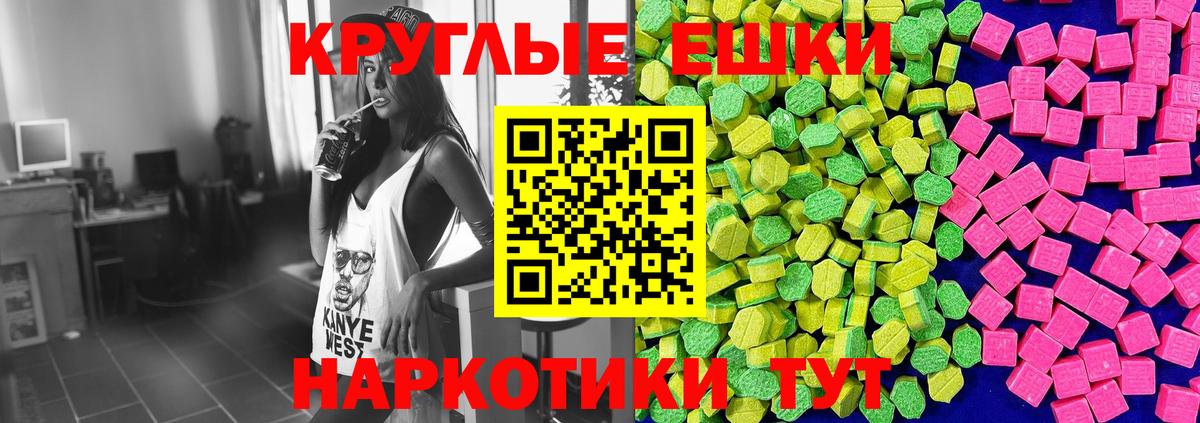 Междуреченск  ЭКСТАЗИ таблы  Экстази 300 mg  Экстази  Вход с VPN 