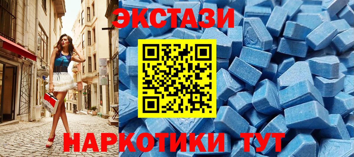 Ecstasy DUBAI  shop состав  Ecstasy TESLA  Междуреченск 