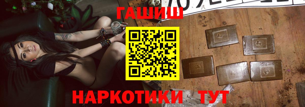 ГАШ  Междуреченск  ГАШ индика сатива 