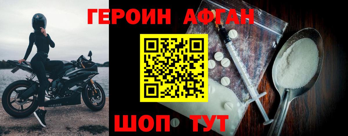 ГЕРОИН белый Междуреченск