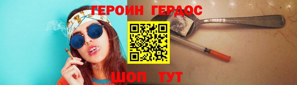 Героин гречка  Междуреченск 