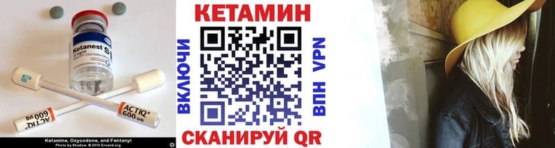 КЕТАМИН VHQ  Междуреченск 