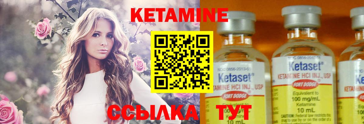Кетамин VHQ  КЕТАМИН ketamine  Вход с VPN  Междуреченск 