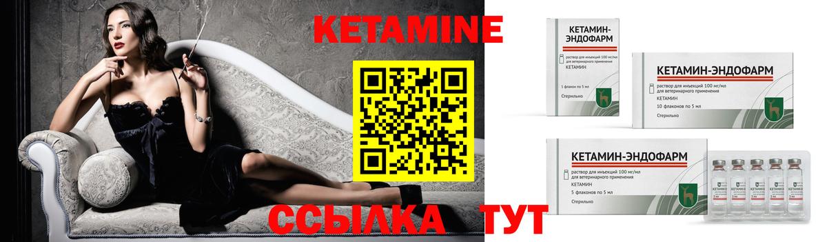 kraken как зайти  Междуреченск  Кетамин ketamine  Кетамин VHQ 