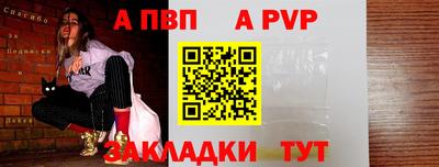 альфа пвп VHQ Апрелевка