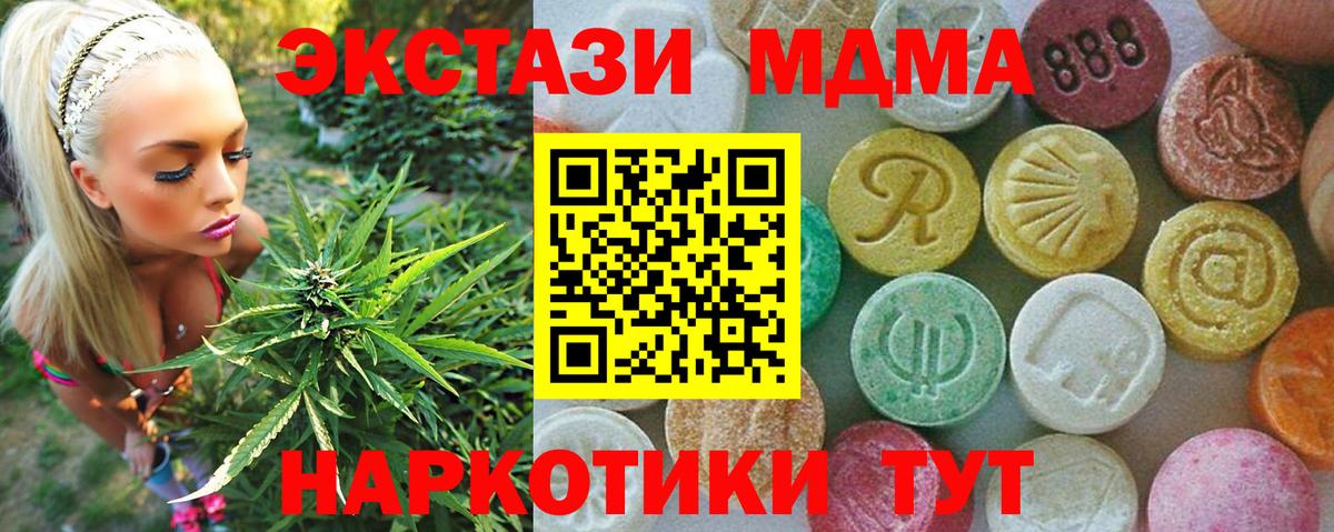 MDMA crystal  МДМА crystal  Междуреченск  MDMA  Вход с VPN 