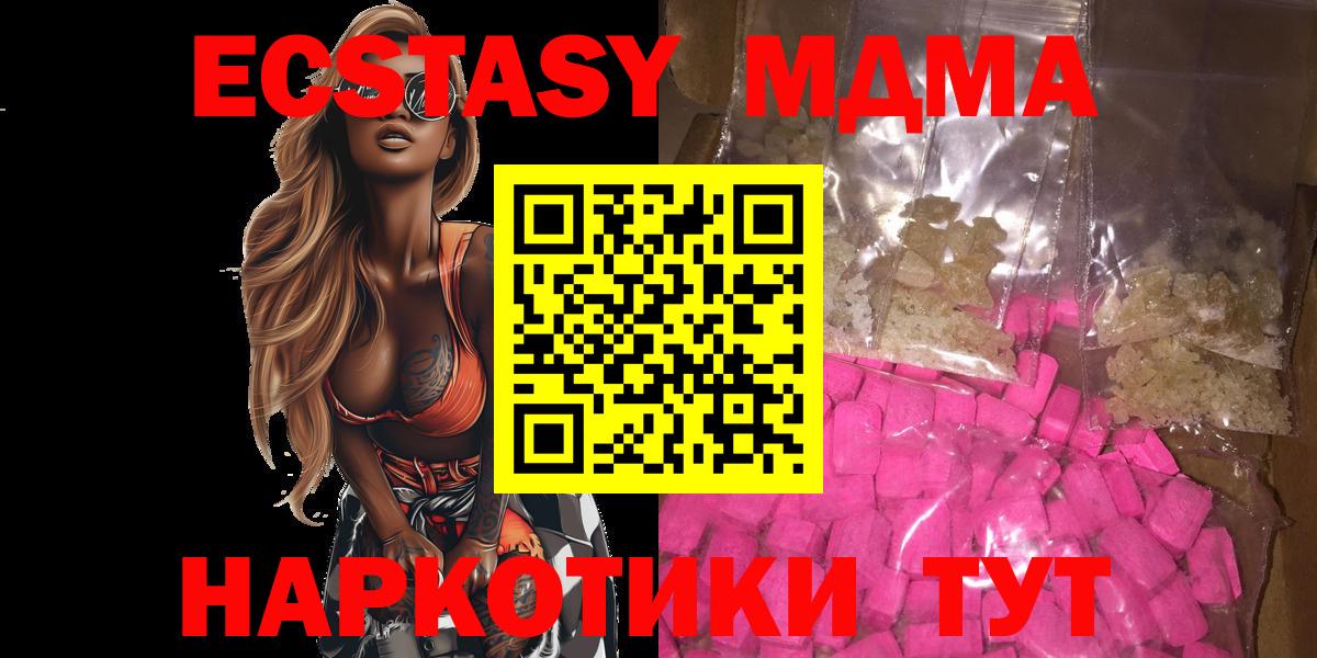 МДМА  Междуреченск  Бошки Шишки  Мефедрон кристаллы  Меф МЯУ МЯУ кристаллы  ГАШИШ  МАРИХУАНА  COCAIN 