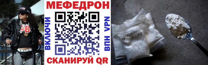 Мефедрон VHQ  Междуреченск 