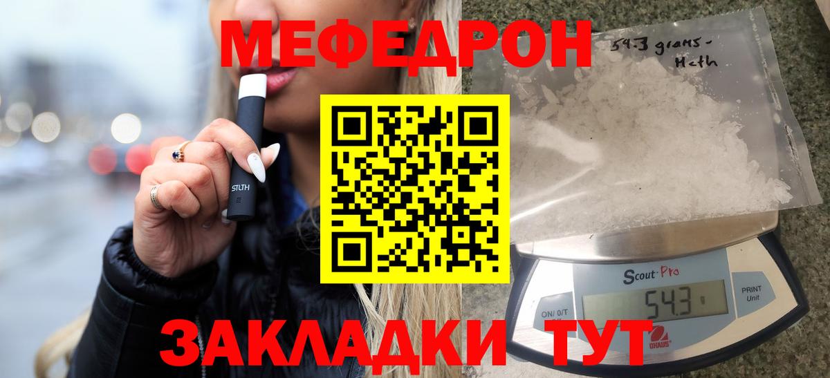 Меф Междуреченск