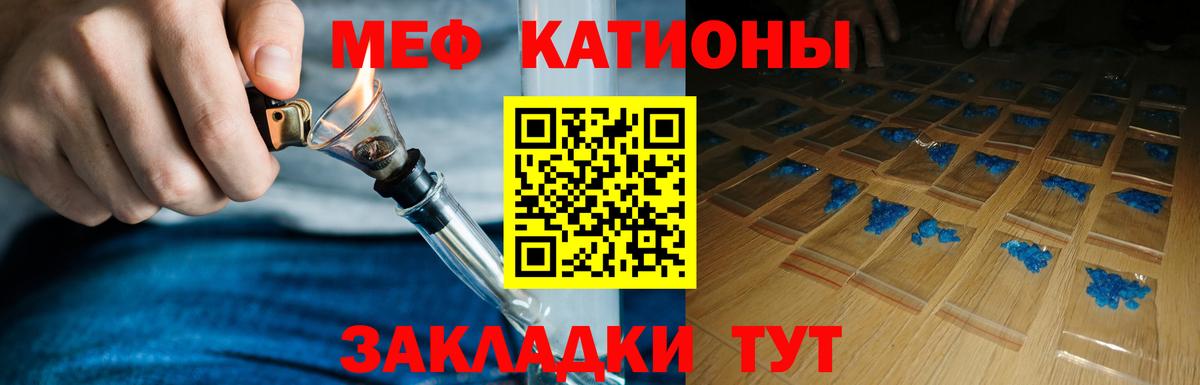 Меф mephedrone  МЕФ  МЯУ-МЯУ  Вход с VPN  Междуреченск 