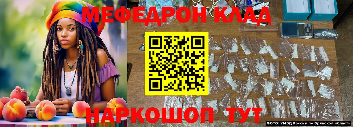 МЯУ-МЯУ  Мефедрон кристаллы  Междуреченск  Мефедрон мяу мяу 