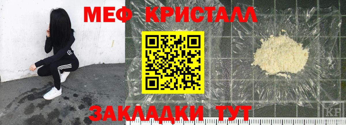 Меф кристаллы Междуреченск