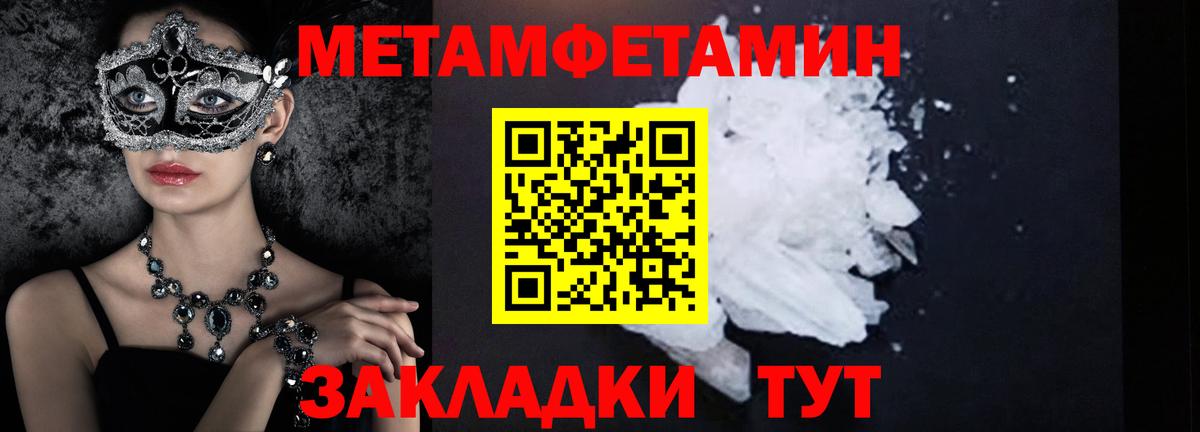 Первитин Декстрометамфетамин 99.9% Междуреченск