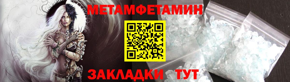 Первитин мет  Вход с VPN  Междуреченск  Первитин мет 