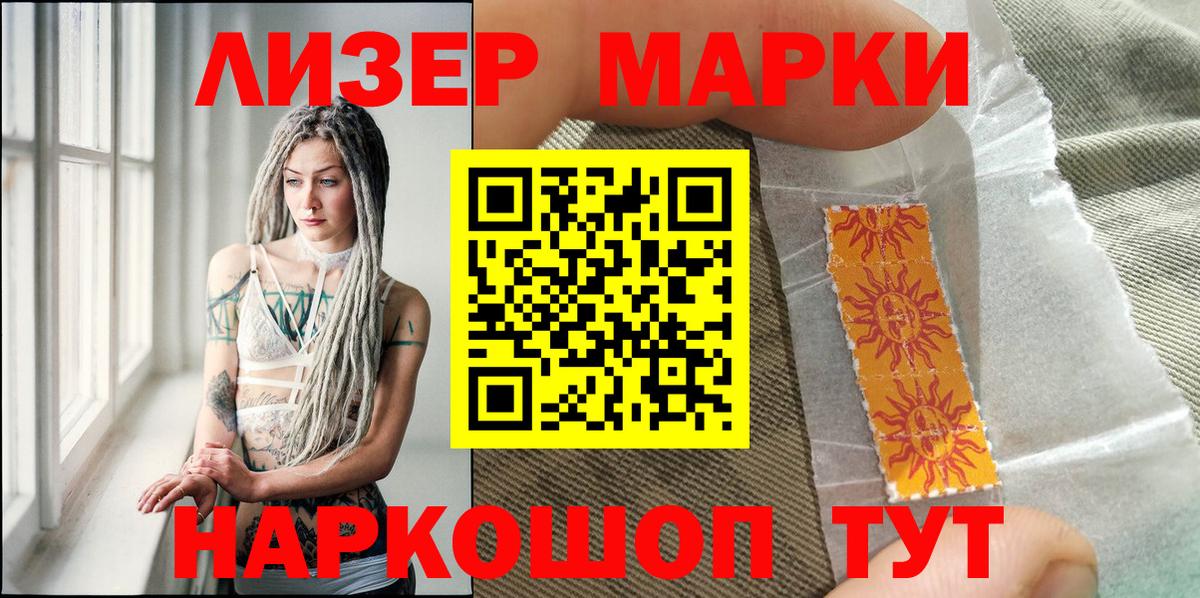 Марки N-bome 1,8мг Междуреченск