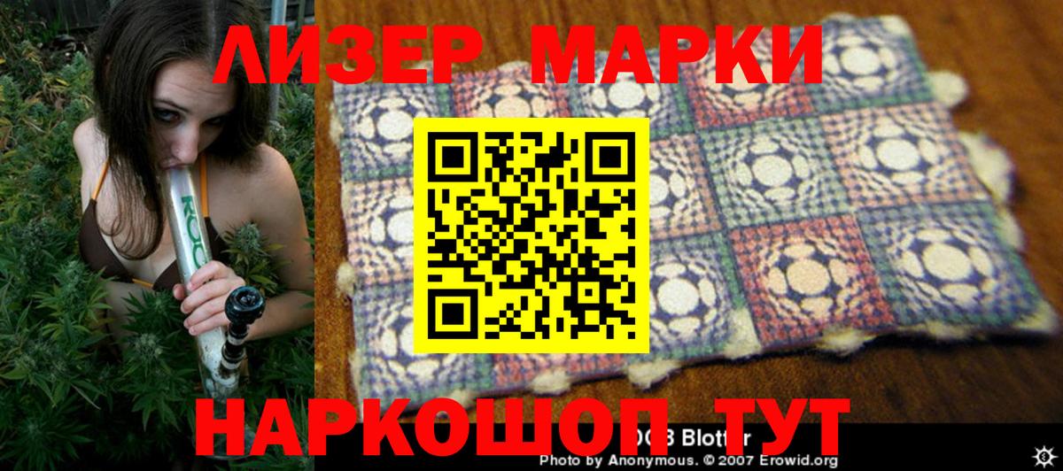Марки NBOMe 1500мкг  Вход с VPN  Междуреченск 