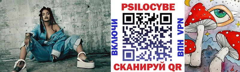 купить наркотик  Междуреченск  Псилоцибиновые грибы Psilocybe 
