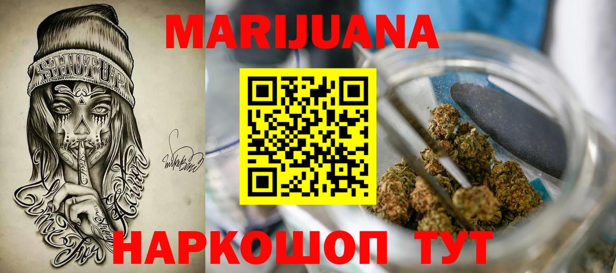 Конопля марихуана Междуреченск